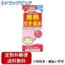 【第(2)類医薬品】【本日楽天ポイント4倍相当】【定形外郵便で送料無料でお届け】宇津救命丸株式会社宇津こどもかぜシロップA<いちご味><3か月から7歳未満まで>...