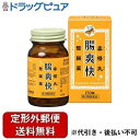 【第3類医薬品】【本日楽天ポイント4倍相当】【定形外郵便で送料無料でお届け】株式会社山崎帝國堂毒掃丸整腸薬 150錠【RCP】【TK450】