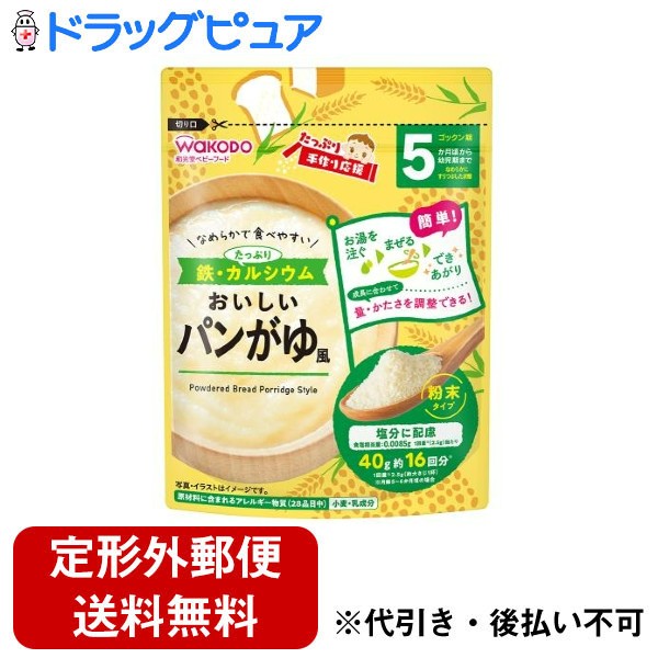 【本日楽天ポイント4倍相当】【定形外郵便で送料無料でお届け】アサヒグループ食品株式会社たっぷり手作り応援 おいしいパンがゆ風 40g【RCP】【TK290】