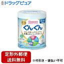 ■製品特徴●離乳食が3回食になる満9か月頃からの成長期に、牛乳や食事では不足しがちな栄養をおいしくサポートするミルクです。●牛乳では摂りにくいDHAを配合し、鉄・カルシウム・ビタミンC・ビタミンDは食事摂取基準1〜2歳の推奨量・目安量に対して1日分100％サポートし、発育に大切な亜鉛を配合しました。●大缶では多いという方に便利な小缶です。■内容量300g■原材料乳糖(ニュージーランド製造)、脱脂粉乳、調整食用油脂(パーム油、パーム核分別油、大豆白絞油)、でんぷん糖化物、ホエイたんぱく濃縮物、ガラクトオリゴ糖液糖、精製魚油、亜鉛酵母／炭酸Ca、塩化K、塩化Mg、リン酸Na、レシチン、炭酸K、リン酸K、V.C、ピロリン酸鉄、V.E、パントテン酸Ca、5'-CMP、ナイアシン、V.B1、V.B6、V.A、V.B2、イノシン酸Na、ウリジル酸Na、グアニル酸Na、5'-AMP、葉酸、カロテン、ビオチン、V.D、V.K、V.B12■栄養成分表示100g当たり熱量：482kcal、たんぱく質：12.5g、脂質：21.4g、炭水化物：60.0g、食塩相当量：0.56g、ビタミンA：360μg、ビタミンB1：0.7mg、ビタミンB2：1.0mg、ビタミンB6：0.6mg、ビタミンB12：1.6μg、ビタミンC：72mg、ビタミンD：9.0μg、ビタミンE：5.4mg、ビタミンK：20μg、ナイアシン：5.3mg、パントテン酸：4.0mg、ビオチン：20μg、葉酸：110μg、亜鉛：1.6mg、カリウム：750mg、カルシウム：760mg、鉄：9.5mg、マグネシウム：65mg、リン：400mg、リノール酸：3.4g、α-リノレン酸：0.32g、ドコサヘキサエン酸(DHA)：80mg、リン脂質：230mg、β-カロテン：30μg、ヌクレオチド：6mg、ガラクトオリゴ糖：1g、塩素：510mg、灰分：4.0g、水分：2.1g■使用方法★ミルクの飲ませ方・標準的なミルクの使用量はフタの表をご覧ください。お子さまの発育に合わせて、ミルクの量や回数を加減してください。・1回分ずつ調乳して飲ませてあげてください。作りおきや飲み残しは飲ませないでください。■注意事項・必ず缶に入っている添付スプーンをお使いください。使用後はスプーンをよく洗って乾燥させ、缶の中には入れず清潔に保管してください。・粉ミルクに水滴が入ると固結することがありますので、ぬれたスプーンは使用しないでください。・開缶後は、湿気や虫、ホコリや髪の毛などが入らないようにきちんとフタをして、乾燥した涼しい清潔な場所に保管し、冷蔵庫での保管は避けてください。・開缶後はなるべく早く(30日以内に)お使いください。・電子レンジでのミルクの加熱は避けてください。・冷たい水では溶けにくいことがあります。■アレルギー乳成分・大豆【お問い合わせ先】こちらの商品につきましての質問や相談は、当店(ドラッグピュア）または下記へお願いします。アサヒグループ食品株式会社〒130‐8602 東京都墨田区吾妻橋1‐23‐1電話：0120-889283受付時間：10:00〜16:00（土・日・祝日を除く）広告文責：株式会社ドラッグピュア作成：202206AY神戸市北区鈴蘭台北町1丁目1-11-103TEL:0120-093-849製造販売：アサヒグループ食品株式会社区分：食品・日本製文責：登録販売者 松田誠司■ 関連商品ベビーフード関連商品アサヒグループ食品株式会社お取り扱い商品