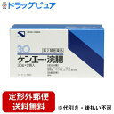 【定形外郵便で送料無料でお届け】【第2類医薬品】【本日楽天ポイント4倍相当】健栄製薬ケンエー浣腸 30g×2個入【TK390】