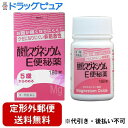 【第3類医薬品】【本日楽天ポイント4倍相当】【定形外郵便で送料無料】健栄製薬株式会社　酸化マグネシウムE便秘薬 180錠＜自然に近いお通じを＞＜5才から飲める＞【RCP】