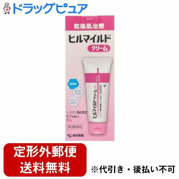 【第2類医薬品】【本日楽天ポイント4倍相当】【定形外郵便で送