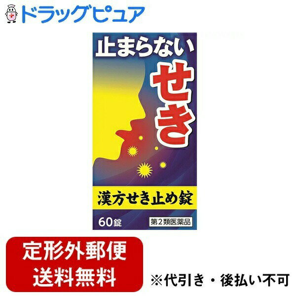 ■製品特徴●「小太郎漢方 せき止め錠N」は、せきやぜんそくによる喘鳴（ぜんめい）（ゼイゼイ）に用いられる漢方薬です。■内容量60錠■効能・効果体力中等度で，せきが出て，のどの渇きがあるものの次の諸症：せき，気管支ぜんそく，小児ぜんそく■成分...