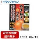 【本日楽天ポイント4倍相当】【定形外郵便で送料無料でお届け】本草製薬株式会社本草 玉ねぎの皮茶(2g×20包)<カフェインゼロのたまねぎ茶です>【TK390】
