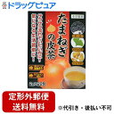 【商品詳細】 ・ たまねぎの皮、黒豆、イチョウ葉、しょうがを使用したカフェインゼロのたまねぎ茶です。 ・ 焙煎作りのお茶を、ホットでもアイスでもお召し上がりいただけます。 ・ サラサラ流れでいたい方に。 【お召し上がり方】 ・ 沸騰したお湯約500mLにティーバック1包(2g)を入れ、5分間煮出し後、ティーバックを取り出してお飲み下さい。 ・ 冷やしても美味しくお飲みいただけます 【原材料】 ・ たまねぎの皮　ショウガ　黒大豆　イチョウ葉 【栄養成分】(500mLあたり) ・ エネルギー・・・0kcaL ・ たんぱく質・・・0g ・ 脂質・・・0g ・ 炭水化物・・・0.1g ・ ナトリウム・・・0mg ・ 無水カフェイン・・・0g ※沸騰したイオン交換水500mLにティーバッグ1包(2g)を入れ、5分間放置後取り出した液について試験しました 【注意事項】 ・ 原材料は加熱処理を行っていますが、開封後はお早めにお召し上がりください。 ・ 本品は天産物ですので、ロットにより煎液の色、味が多少異なることがございます。また煮出し方によっては、ニゴリを生じることがありますが、品質には問題ございません。 ・ 体質によってはお腹がゆるくなることがございます。 ・ 高温・多湿を避け常温で保存してください。 【お問い合わせ先】 こちらの商品につきましての質問や相談につきましては、 当店（ドラッグピュア）または下記へお願いします。 本草製薬株式会社 愛知県名古屋市天白区古川町125番地 TEL：052-892-1287　 受付時間：平日：9:00〜17:00 ( 土・日・祝を除く ) 広告文責：株式会社ドラッグピュア 作成：201808KT 神戸市北区鈴蘭台北町1丁目1-11-103 TEL:0120-093-849 製造販売：本草製薬株式会社 区分：食品/日本製 ■ 関連商品 本草製薬 株式会社 お取扱い商品 健康茶 関連用品 本草 シリーズ