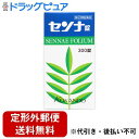 【定形外郵便で送料無料でお届け】【第(2)類医薬品】【本日楽天ポイント4倍相当】皇漢堂製薬株式会社センナ錠 300錠【RCP】【TK450】