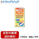 【Mezon】【定形外郵便で送料無料でお届け】【第3類医薬品】【本日楽天ポイント4倍相当】皇漢堂薬品株式会社滋養強壮薬α(60錠)<疲れを感じた時、体がだるい時...