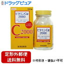 【Mezon】【定形外郵便で送料無料でお届け】【第3類医薬品】【本日楽天ポイント4倍相当】【発J】皇漢堂製薬株式会社ビタミンC錠2000「クニキチ」 180錠【...