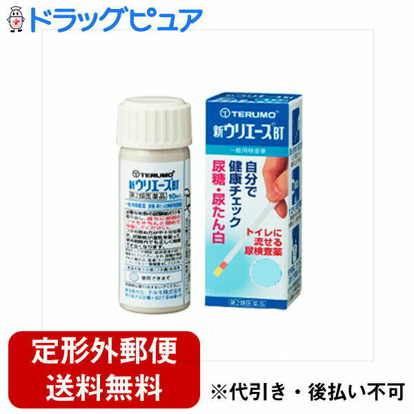 【定形外郵便で送料無料でお届け】【第2類医薬品】【本日楽天ポイント4倍相当】テルモ　尿試験紙　新ウリ ...