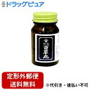 【定形外郵便で送料無料でお届け】【☆】【第2類医薬品】【本日楽天ポイント4倍相当】長野県製薬株式会社御岳百草丸(500粒)<健胃生薬よりなる苦味健胃薬>【TK290】