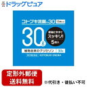 内容量:30g×5個 ■商品説明 「コトブキ浣腸30 30g×5個入り」は、12才以上の方用の浣腸です。医療用(病院用)の浣腸を製造しているメーカーが製造。ノズル部分の仕上げと使いやすい長さに定評がある、透明の柔らかい容器です。使いやすいイチジク型。30g、5個入り。医薬品。 【使用方法】 1.容器先端のキャップを取り外し、肛門部へなるべく深く挿入します。(滑らかに挿入できない場合は、薬液を少し出し、先端周囲をぬらすと挿入しやすくなります。) 2.容器をおしつぶしながらゆっくりと薬液を注入します。 3.薬液注入後、十分便意が強まってから排便してください。 ●無理に挿入すると、直腸粘膜を傷つけるおそれがあるので注意してください。 ●冬季は容器を温湯(40度)に入れ、体温近くまで温めると快適に使用できます。 【使用上の注意】 ●してはいけないこと 連用しないこと(常用すると、効果が減弱し(いわゆる「なれ」が生じ)薬剤によりがちになる。) ●相談すること 1.次の人は使用前に医師又は薬剤師に相談すること (1)医師の治療を受けている人。 (2)妊婦又は妊娠していると思われる人。(流早産の危険性があるので使用しないことが望ましい。) (3)高齢者。 (4)激しい腹痛、悪心、嘔吐、痔出血のある人。 (5)心臓病の診断を受けた人。 2.次の場合は、使用を中止し、この外箱を持って医師又は薬剤師に相談すること (1)2-3回使用しても排便がない場合。 ●その他の注意 次の症状があらわれることがある 立ちくらみ、肛門部の熱感、不快感 【効能・効果】 便秘 【用法・用量】 12歳以上1回1個(30g)を直腸内に注入します。それで効果のみられない場合には、さらに同量をもう一度注入して下さい。 (用法・用量に関連する注意) 1.本剤使用後は、便意が強まるまで、しばらくがまんすること。(使用後、すぐに排便を試みると薬剤のみ排出され、効果がみられないことがある。) 2.12歳未満の小児には使用させないこと。 3.浣腸にのみ使用すること。 【成分・分量】(30g)中 日局グリセリン-15.0g 添加物として、塩化ベンザルコニウム含有 ■剤型：液剤 【保管および取扱い上の注意】 1.直射日光の当たらない涼しい所に保管すること。 2.小児の手の届かない所に保管すること。 3.他の容器に入れかえないこと。(誤用の原因になったり品質が変わる。) 【お問い合わせ】 この製品につきましては、当店（ドラッグピュア）または、下記へお願い申し上げます。 ムネ製薬株式会社 消費者相談窓口 電話：0120-85-0107 郵便番号656-1501 兵庫県淡路市尾崎859 広告文責：株式会社ドラッグピュア作成：201805ok神戸市北区鈴蘭台北町1丁目1-11-103TEL:0120-093-849製造販売者：ムネ製薬株式会社〒656-1501　兵庫県淡路市尾崎859 区分：第2類医薬品・日本製文責：登録販売者　松田誠司使用期限：使用期限終了まで100日以上 ■ 関連商品 ムネ製薬お取り扱い商品1. 規則的な排便の習慣をつけることが大切で，毎日時間をきめて一定時間トイレに入るよう心がけること．また，便意をもよおしたときは，がまんせずトイレに行くこと．2. 繊維質の多い食物と水分を多くとるように心がけること．　(例：野菜類，果物，コンニャク，カンテン，海藻等)3. 適度な運動，腹部マッサージなどを行うよう心がけること．4. 早朝，起きがけに冷たい水または牛乳等を飲むと便意をもよおしやすくなる