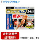 【定形外郵便で送料無料でお届け】【第2類医薬品】【本日楽天ポイント4倍相当】ラクール薬品販売株式会社新インペタン1% 24枚【TK510】