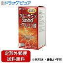 【本日楽天ポイント4倍相当】【定形外郵便で送料無料でお届け】井藤漢方製薬株式会社グルコサミン2000ヒアルロン酸 300粒【RCP】【TK510】