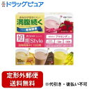 【本日楽天ポイント4倍相当】【定形外郵便で送料無料でお届け】井藤漢方製薬株式会社短期スタイル ダイエットシェイク(10包)<吸収速度が遅い糖質の「パラチノース」配合>【TK510】(4)