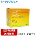 【定形外郵便で送料無料でお届け】【第3類医薬品】【本日楽天ポイント4倍相当】第一三共ヘルスケア 新エバユースEC 90包【RCP】【TK510】