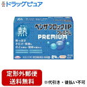 【定形外郵便で送料無料でお届け】【第(2)類医薬品】アリナミン製薬(旧武田薬品・武田コンシューマヘルスケア)ベンザブロックIPプレミアム 24錠熱・寒気・頭痛に...