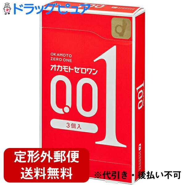 【本日楽天ポイント4倍相当】【定形外郵便で送料無料