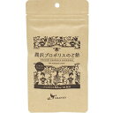 【本日楽天ポイント4倍相当】おばあちゃん株式会社潤沢プロポリスのど飴 30g（約10粒）【RCP】