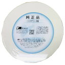 【本日楽天ポイント4倍相当】【送料無料】株式会社ユヤマ132Mグラシン無地 20112300 4巻<純正品 分包紙>【RCP】【▲C】