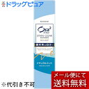 【本日楽天ポイント4倍相当】【メール便で送料無料 ※定形外発送の場合あり】サンスター株式会社 オーラツー(Ora2) ミーステインクリアペースト ナチュラルミン...