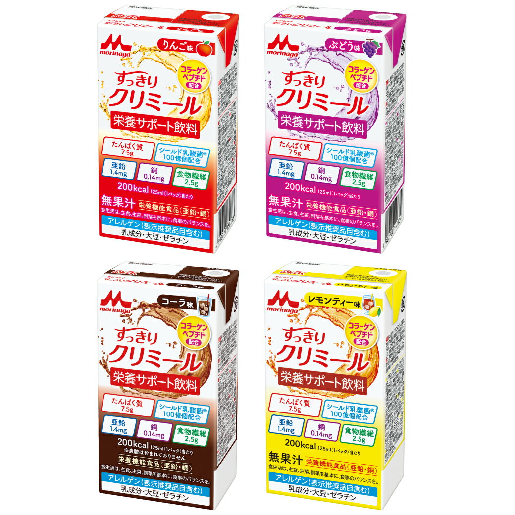 ■製品特徴クリアタイプですっきり！牛乳テイストが苦手な方でも飲みやすい1パック 125ml の小容量で、エネルギー200kcal、たんぱく質 7.5gが摂取できる総合栄養飲料 です。◎ちょうどいい飲みきりサイズ◎りんご味、パイナップル味、ぶどう味、はちみつレモン味、4種類の味をお楽しみいただけます。◎脂質ゼロですっきり飲みやすい◎コラーゲンペプチド7,500mg◎シールド乳酸菌100億個配合■こんな方におすすめ●食欲がない時●食事量が減ってきた時●体重が減ってきた時■内容量4種×各6本（125ml×24本）セット■原材料デキストリン、コラーゲンペプチド、グラニュー糖、難消化性デキストリン、水あめ、乳酸菌（殺菌）、香料、酸味料、着色料、乳化剤、グルコン酸亜鉛、グルコン酸銅、（原材料の一部に乳成分、大豆、ゼラチンを含む）■栄養成分表示1パック（125ml当たり）エネルギー：200kcal、たんぱく質：7．5g、鉄：1．5mg、亜鉛：1．4mg、食物繊維：2．5g、シールド乳酸菌：100億個配合■賞味期限製造から6か月■注意事項■使用上の注意●直射日光、高温多湿を避け、室温で保存できますが、おいしさを保つために冷所での保管をおすすめします。●開封後に全量お飲みにならない場合には、直ちに冷蔵庫に保管し、その日のうちにお飲みください。●本品記載の使用法・使用上の注意をよくお読みの上ご使用ください。■アレルギー乳成分、大豆、ゼラチン【お問い合わせ先】こちらの商品につきましての質問や相談は、当店(ドラッグピュア）または下記へお願いします。株式会社クリニコ〒153-0063 東京都目黒区目黒4-4-22電話：0120-52-0050受付時間：平日9:30〜17:00（土・日・祝日、年末年始、5月1日を除く）広告文責：株式会社ドラッグピュア作成：202306AY神戸市北区鈴蘭台北町1丁目1-11-103TEL:0120-093-849製造販売：株式会社クリニコ区分：食品文責：登録販売者 松田誠司■ 関連商品飲料関連商品栄養補給関連商品株式会社クリニコお取り扱い商品