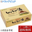 ※メール便でお送りするため、外箱(外袋)は開封した状態でお届けします。 なお、開封した外箱(外袋)は、同梱してお送りさせていただいております。 ※内装袋は未開封となっております。 ■ こちらもスススメ！商品厳選国産原料使用！辛くて温める・金時生姜粉末■原材料：粗糖、三温糖、生姜、本くず、馬鈴薯澱粉、黒糖、節れんこん粉末■　保存方法：直射日光、高温多湿を避け、冷暗所で保存してください。■商品特長：・南国の太陽をいっぱい浴びて育った高知県産生姜を「一物全体食」の考えからまるごとすりおろし、たっぷりと使用していますので、生姜の「香り」がとてもよく、体が暖まます。しょうがの「辛味」も生きています。・甘みは精製度の低い粗糖や黒糖を使用し、昔ながらの「直火釜」で炊いていますのでコクがあります。・本くず入りだから身体の芯まで暖まり、のどに良いといわれる節レンコン粉末も加えました。広告文責：株式会社ドラッグピュアSN神戸市北区鈴蘭台北町1丁目1-11-103TEL:0120-093-849製造販売者：株式会社純正食品マルシマ区分：健康食品・日本製