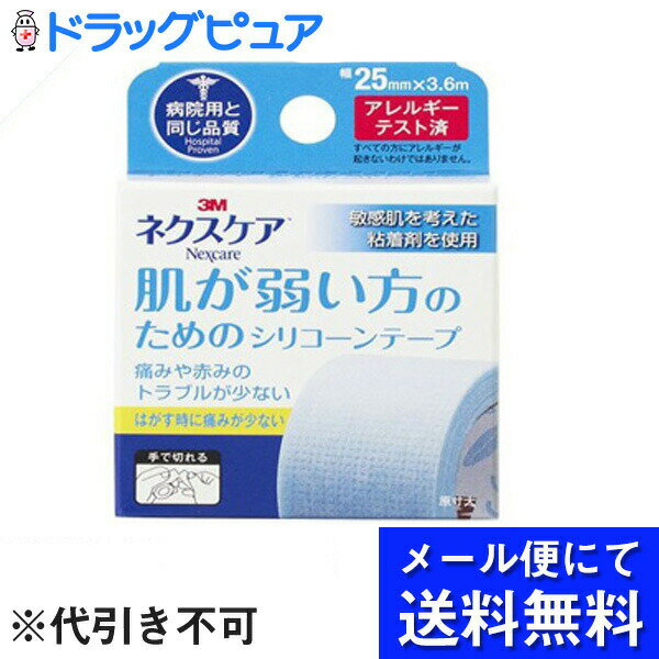 【本日楽天ポイント4倍相当】【メール便にて送料無料でお届け 代引き不可】住友スリーエム株式会社　3M..
