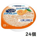 【送料無料】ネスレ日本株式会社アイソカルゼリーミネラルプラス オレンジ味 66g×24個/ケース【RCP】