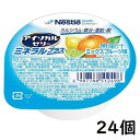 【送料無料】ネスレ日本株式会社アイソカルゼリーミネラルプラス ミックスフルーツ味 66g×24個/ケース【RCP】