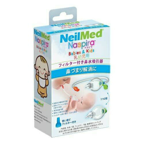 【本日楽天ポイント4倍相当】【送料無料】ニールメッド株式会社ナスピラ 鼻水吸引器(型番:NPR-7) ナサバルブ(シリコン)×1、チューブ(シリコン)×1、フィルター(プラスチック)×7、逆流防止弁付きマウスピース(プラスティック)×1【RCP【△】 【本日楽天ポイント4倍相当】【送料無料】ニールメッド株式会社ナスピラ 鼻水吸引器(型番:NPR-7) ナサバルブ(シリコン)×1、チューブ(シリコン)×1、フィルター(プラスチック)×7、逆流防止弁付きマウスピース(プラスティック)×1【RCP【△】
