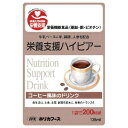 ホリカフーズ株式会社 オクノス(OKUNOS)栄養支援ハイピアー コーヒー風味 125ml×60袋(30袋×2)(ご注文後のキャンセルは出来ません)【RCP】【...