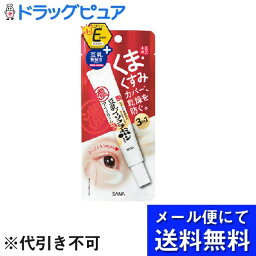 【本日楽天ポイント4倍相当】【定形外郵便で送料無料】常盤薬品工業株式会社なめらか本舗 目元ふっくら アイクリーム（20g）＜くま対策用アイクリームでふっくらもちもち！＞【TK120】