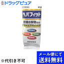 【Mezon】【第3類医薬品】【本日楽天ポイント4倍相当】【定形外郵便で送料無料】皇漢堂製薬株式会社 ヘパフィット(PTP包装) 60錠<肉体疲労、虚弱体質、滋...