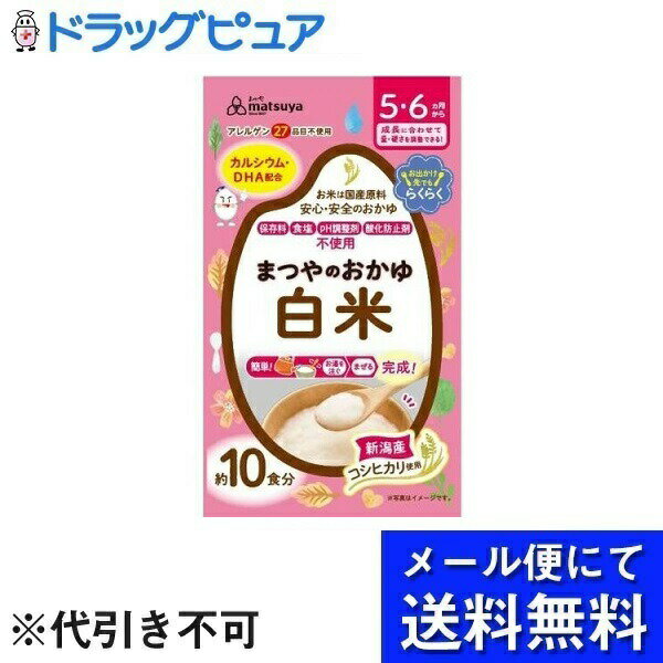 【本日楽天ポイント4倍相当】【3個組み】【メール便で送料無料 ※定形外発送の場合あり】まつや株式会社..