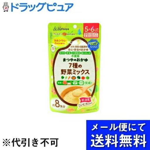 【本日楽天ポイント4倍相当】【2個組み】【メール便で送料無料 ※定形外発送の場合あり】まつや株式会社まつやのおかゆ 7種の野菜ミックス 56g(7g×8食分)×2個セット 【本日楽天ポイント4倍相当】【2個組み】【メール便で送料無料 ※定形外発送の場合あり】まつや株式会社まつやのおかゆ 7種の野菜ミックス 56g(7g×8食分)×2個セット