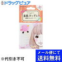 【本日楽天ポイント4倍相当】【メール便で送料無料 ※定形外発送の場合あり】株式会社ビューティーワールド透明素肌アイテープ 30回分(メール便のお届けは発送から1...