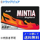 【本日楽天ポイント4倍相当】【定形外郵便で送料無料】アサヒグループ食品株式会社ミンティア ドライハード 50粒(7g)【RCP】【TK140】
