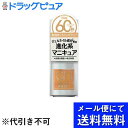 【本日楽天ポイント4倍相当】【メール便で送料無料 ※定形外発送の場合あり】株式会社 コスメ・デ・ボーテ/Cosm? de Beaut? Ltd.GNバイジーニッ...