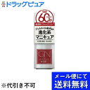 【本日楽天ポイント4倍相当】【メール便で送料無料 ※定形外発送の場合あり】株式会社 コスメ・デ・ボーテ/Cosm? de Beaut? Ltd.GNバイジーニッ...