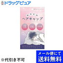 【メール便で送料無料 ※定形外発送の場合あり】粧美堂株式会社おやすみヘアキャップ 1枚(メール便のお届けは発送から10日前後が目安です)【RCP】