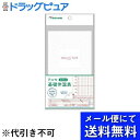【本日楽天ポイント4倍相当】【2個セット】【メール便で送料無料 ※定形外発送の場合あり】テルモ 株式会社WOMAN℃ BOOK テルモ基礎体温表ETRC3 1冊...