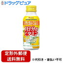 【本日楽天ポイント4倍相当】【定形外郵便で送料無料でお届け】ハウスウェルネスフーズ株式会社PERFECT VITAMIN 1日分のビタミン グレープフルーツ味 ...