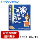 【定形外郵便で送料無料でお届け】【第2類医薬品】【本日楽天ポイント4倍相当】株式会社ツムラツムラ漢方薬 乙字湯エキス顆粒(12包) <いぼ痔・きれ痔・便秘に!>【TK290】