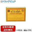 【定形外郵便で送料無料でお届け】【第(2)類医薬品】平坂製薬株式会社コーフパウダー 27包 <たん・せきに>【TK290】【濫用】