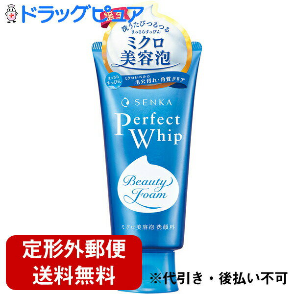 【本日楽天ポイント4倍相当】【定形外郵便で送料無料】株式会社資生堂　ファイントゥデイ センカ　パー..