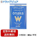 【定形外郵便で送料無料でお届け】ピルボックスジャパン株式会社?naka W(おなかダブル) 13.5g(300mg×45粒)【RCP】【TK290】