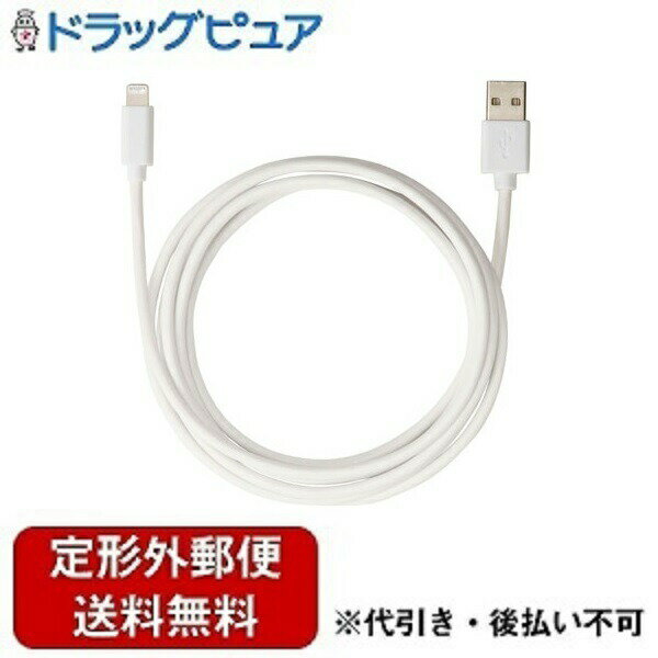 【定形外郵便で送料無料でお届け】クオリティトラストジャパン株式会社Charging & Sync lightning Cable 2m 1個(本体のみ:(約)56g)【TK390】