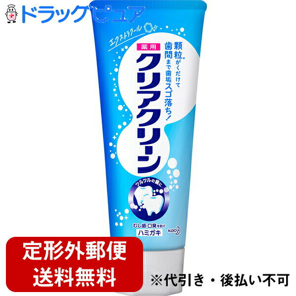 ■製品特徴 顆粒(清掃剤)がくだけて、ハブラシが届かない歯間の歯垢まで押し出し、歯垢スゴ落ち!すみずみまでツルツルの歯に。 フッ素配合・むし歯の発生と進行を防ぐ。 口中を浄化。 口臭を防ぐ。 ◆超爽快なエクストラクールの香味。 ■成分 湿潤剤・ソルビット液 基剤・水 清掃剤・顆粒A、炭酸Ca 粘度調整剤・無水ケイ酸、CMC・Na 発泡剤・ラウリル硫酸塩 香味剤・香料(エクストラクールミントタイプ)、サッカリンNa pH調整剤・リン酸1Na、水酸化ナトリウム液 薬用成分・モノフルオロリン酸ナトリウム(フッ素) 清涼剤・メントール 着色剤・青1 ■ご注意 ●傷等がある時は使わない ●ハミガキが飛び散って目に入らないように気をつける。 目を傷つけることがあるので、こすらずすぐに充分洗い流し、異常が残る場合は眼科医に相談する ●口中の異常、発疹やかゆみ、強い咳こみ等の症状が出たら使用を中止し医師に相談する ◎本品は顆粒入りですので、インプラントの方は、使用について歯科医にご相談ください。 【お問い合わせ先】 こちらの商品につきましての質問や相談につきましては、当店（ドラッグピュア）または下記へお願いします。 花王株式会社　ハミガキ・洗口液・入浴剤・温熱シート・サクセス 電話：0120-165-696 受付時間：9：00-17：00(土曜・日曜・祝日を除く) 広告文責：株式会社ドラッグピュア 作成：202007SN 神戸市北区鈴蘭台北町1丁目1-11-103 TEL:0120-093-849 製造販売：花王株式会社 区分：医薬部外品 ■ 関連商品 花王　お取り扱い商品 クリアクリーン　シリーズ