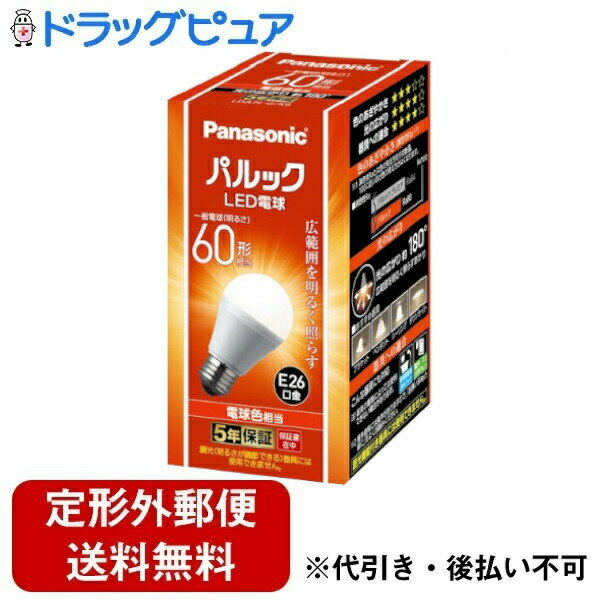 【本日楽天ポイント4倍相当】【定形外郵便で送料無料でお届け】パナソニックマーケティングジャパン株式会社パルックLED電球 E26口金 60形相当 電球色相当　LDA7LGK6 1個【RCP】【TK390】(3)
